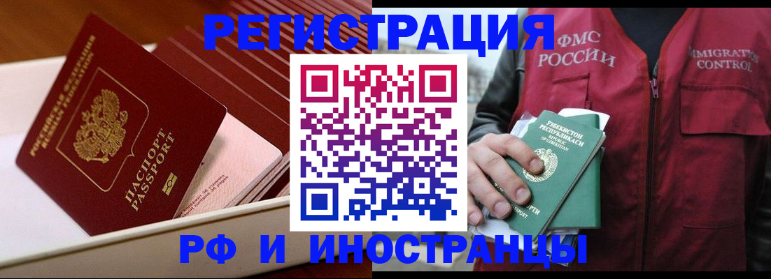 временная регистрация купить в Уржуме