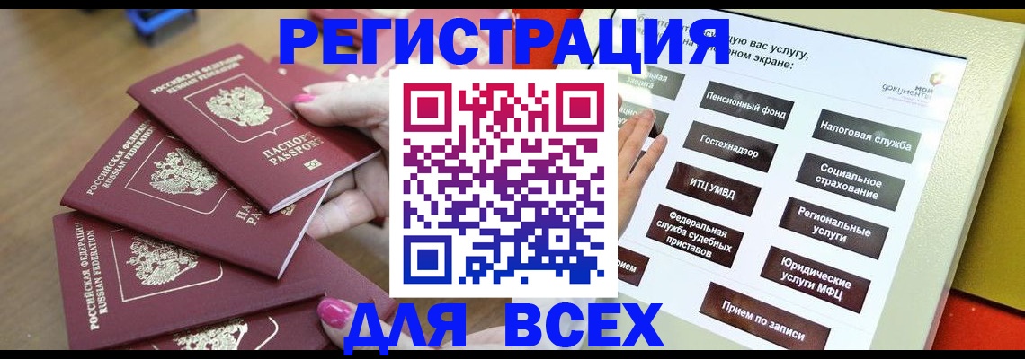 прописка для кредита в Уржуме